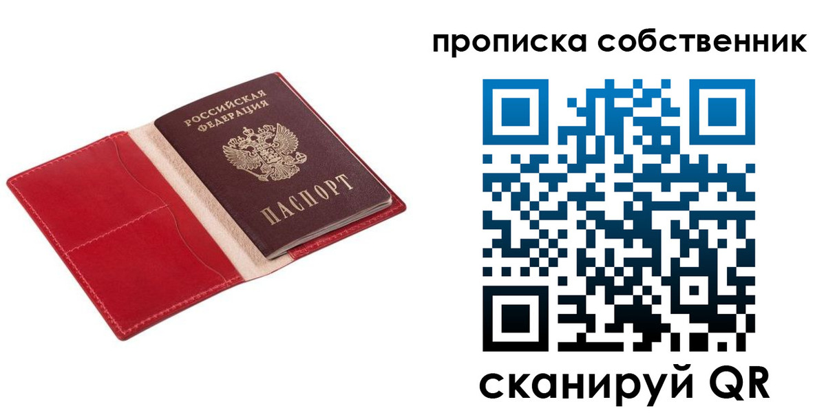 регистрация для дет. сада в Тайшете
