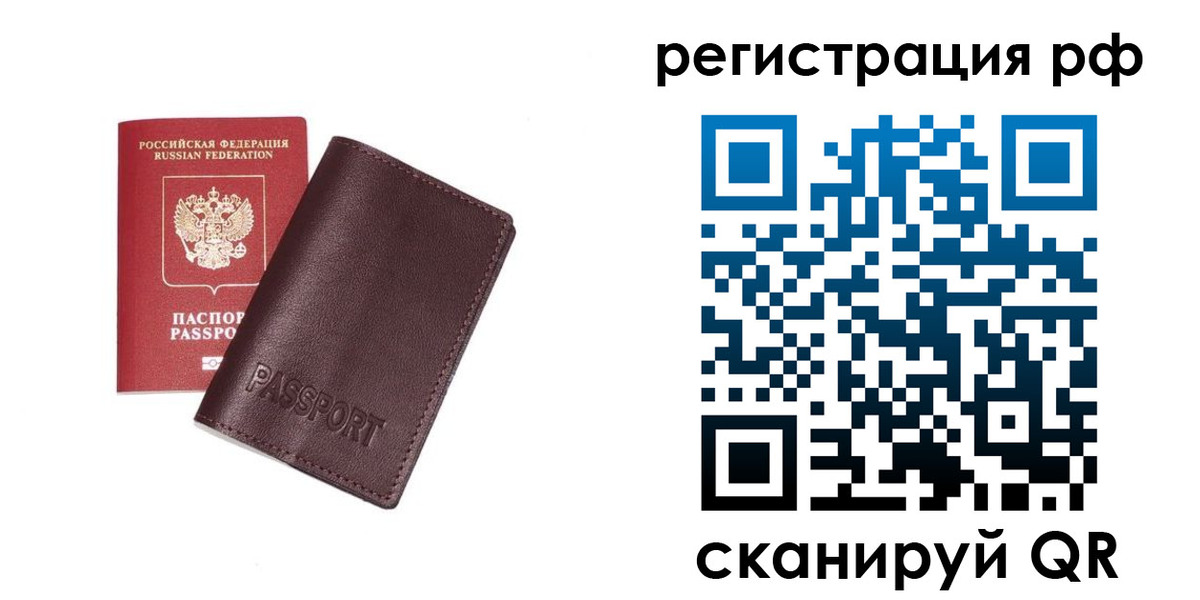 пропишу в квартире в Тайшете