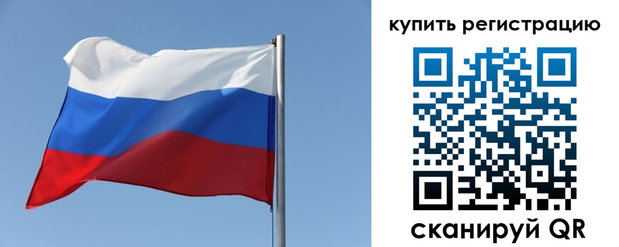 прописка законно в Тайшете