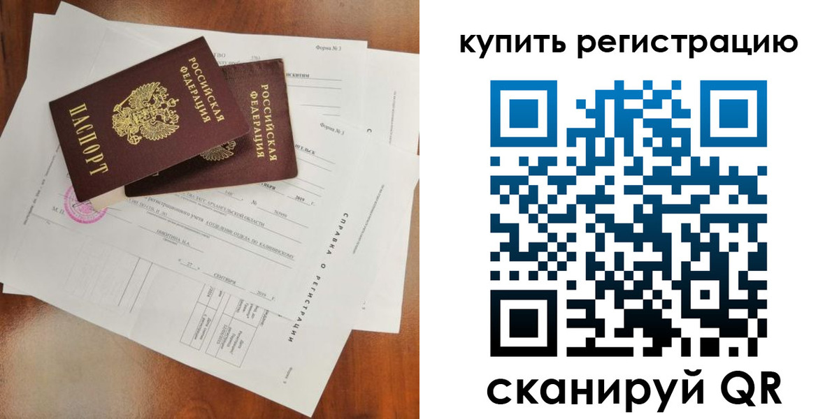 прописка паспорт в Тайшете
