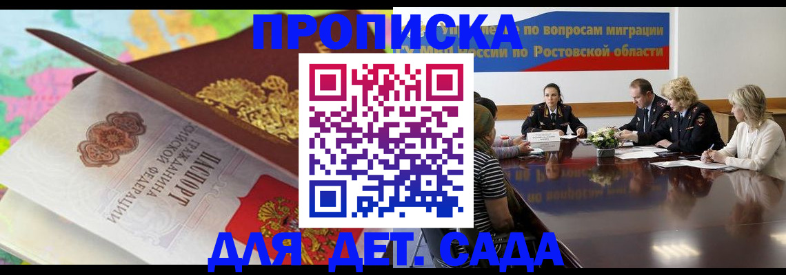 временная регистрация для всех в Тайшете