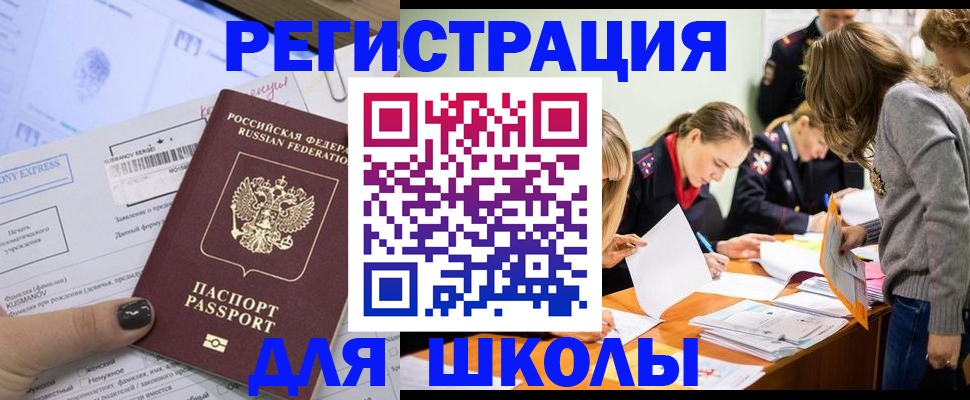 временная регистрация госуслуги в Тайшете