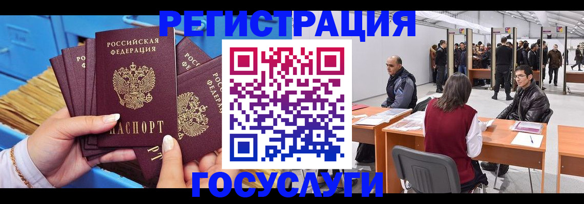 прописка для военкомата в Тайшете