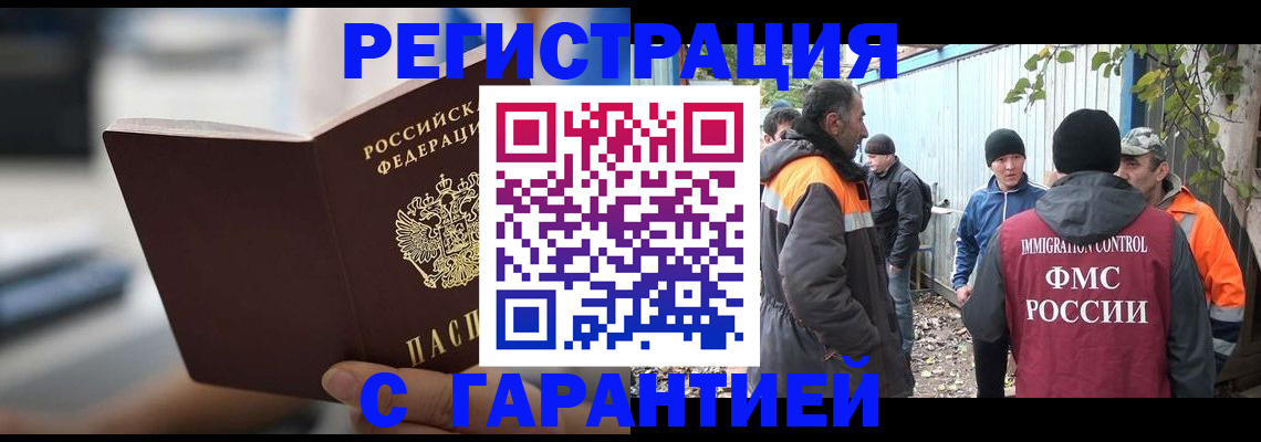 временная регистрация надежно в Тайшете