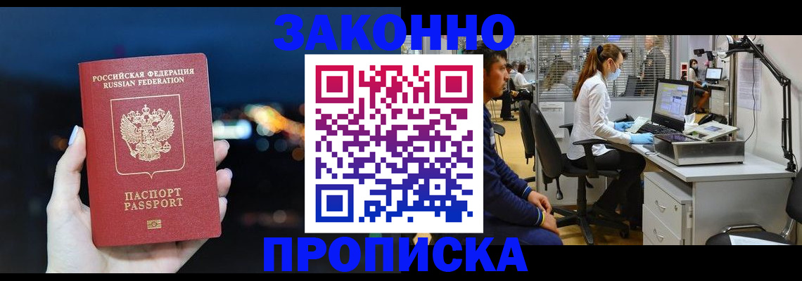 прописка иностранных граждан в Тайшете