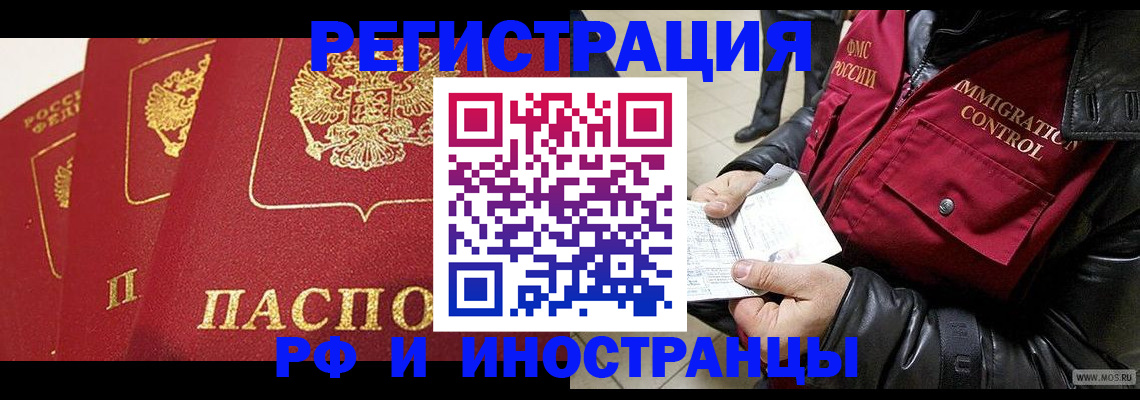 временная регистрация в квартире в Тайшете