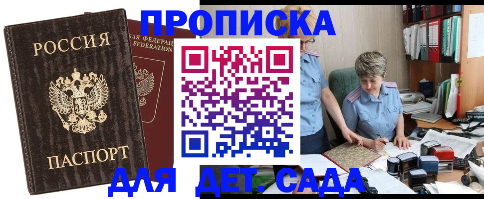 временная регистрация надежно в Тайшете